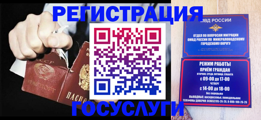 временная регистрация недорого в Ростове-на-Дону