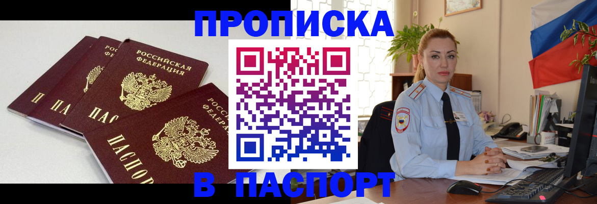 прописка поиск в Ростове-на-Дону