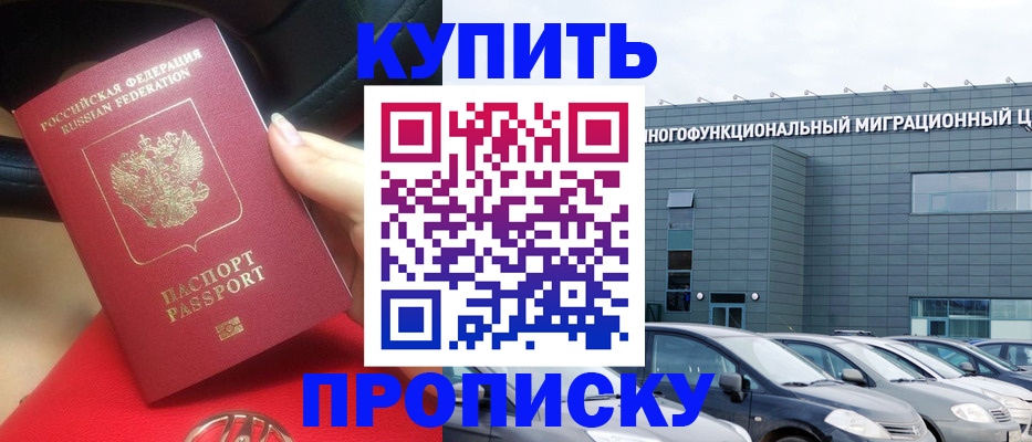 временная регистрация 2025 в Ростове-на-Дону