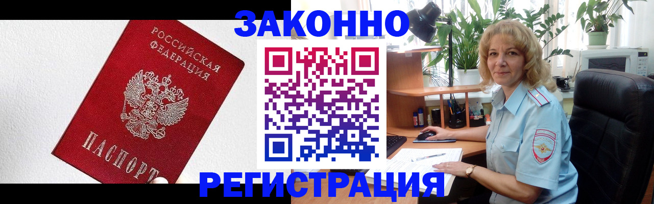 прописка в квартире в Ростове-на-Дону